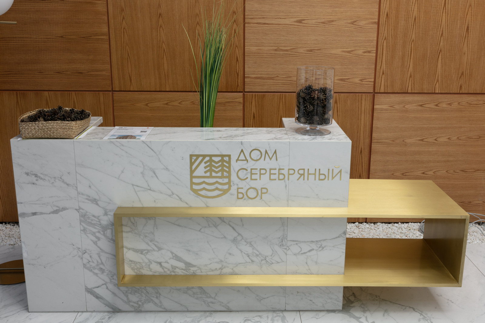 Дом «Серебрянный бор»