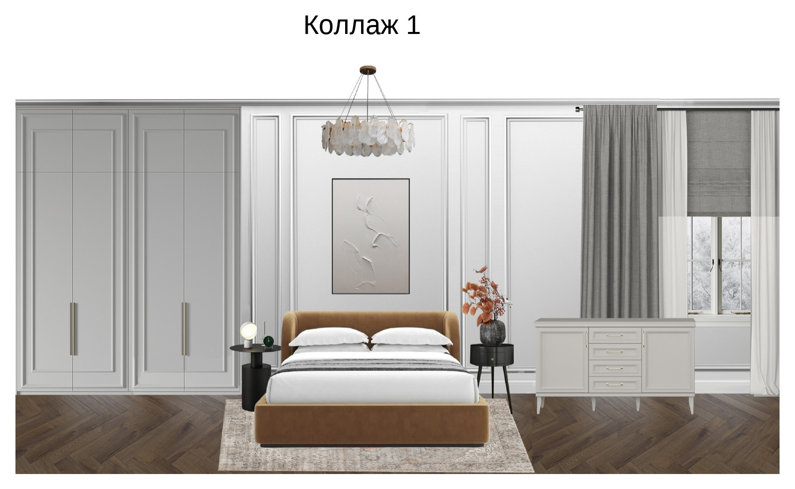 Декор - проект. Спальня