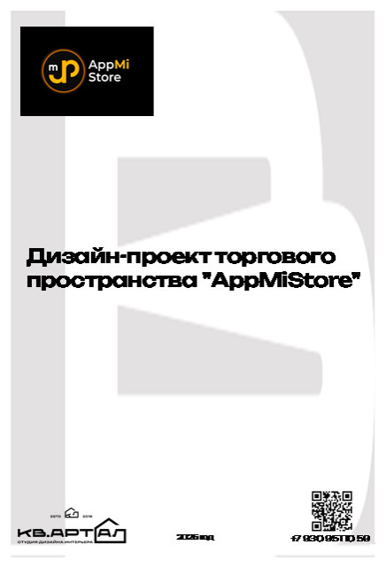 Обложка проекта: Барклая56
