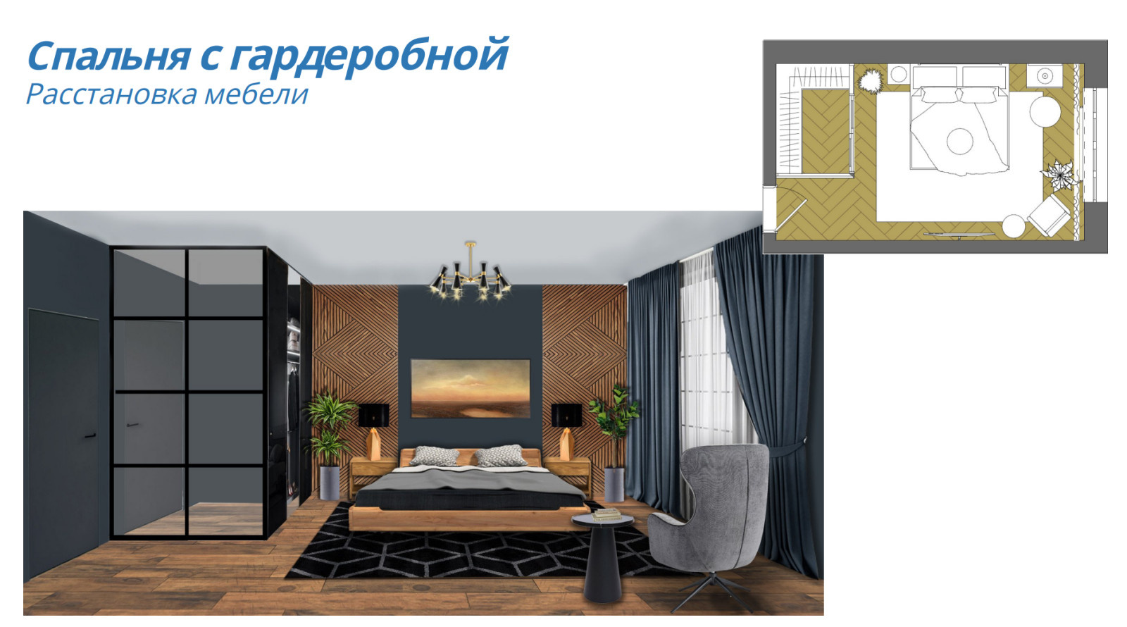 Мой проект для  холостяка