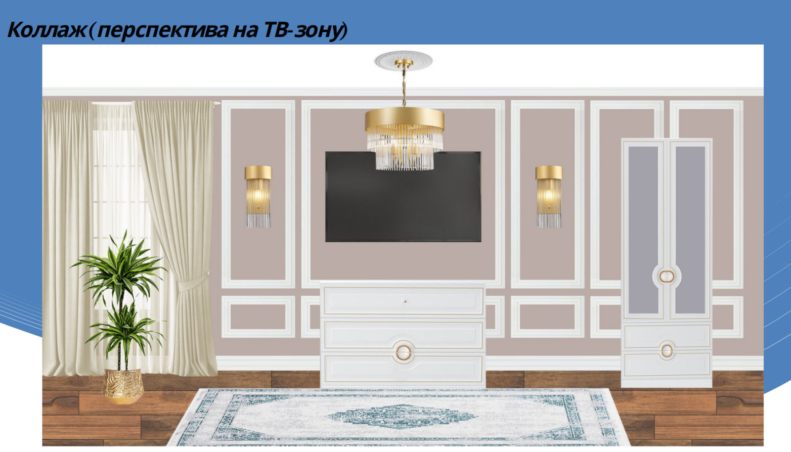 Обложка проекта: Спальня в стиле неоклассики