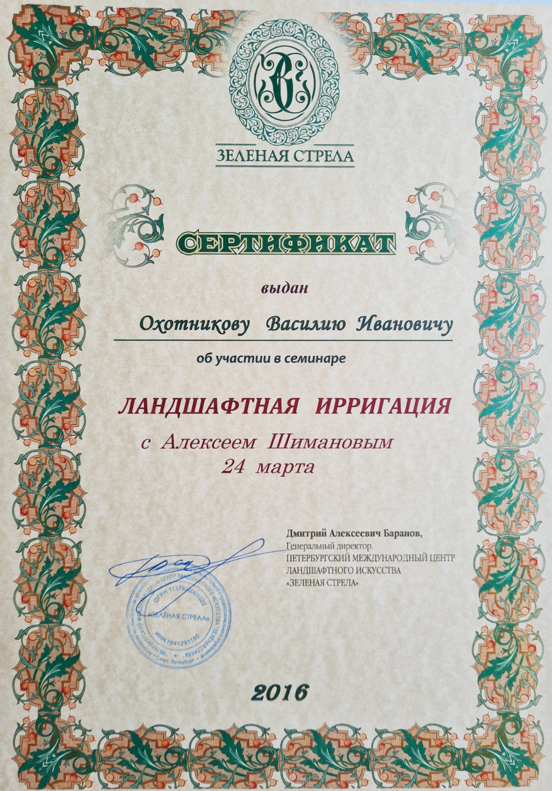 Автополив красноярск