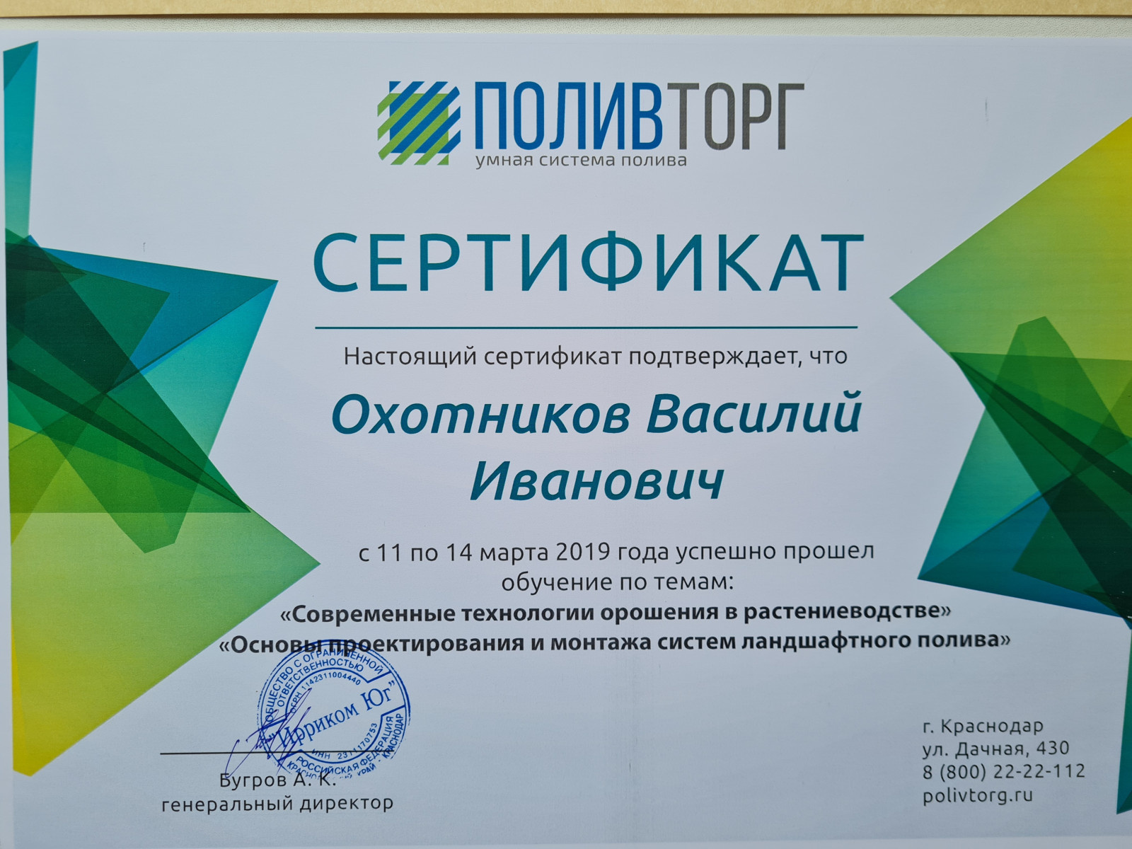 Автополив красноярск