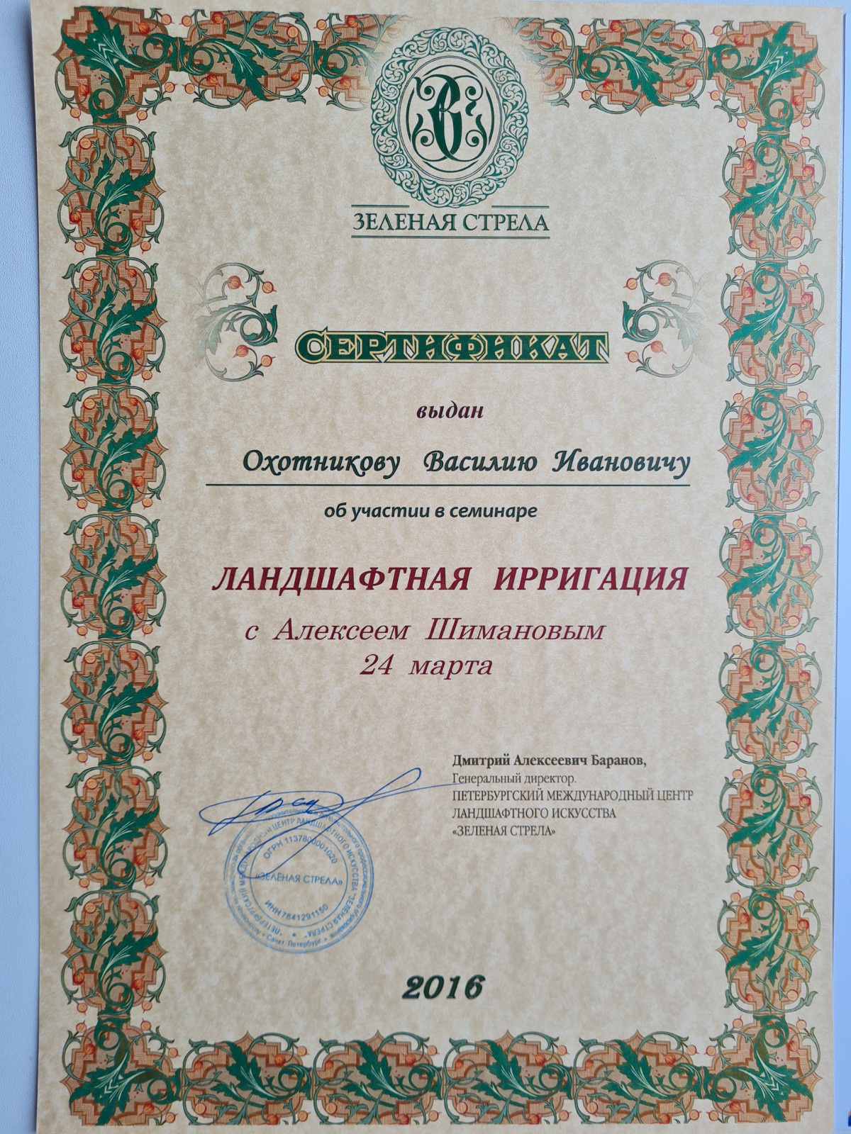 Автополив красноярск