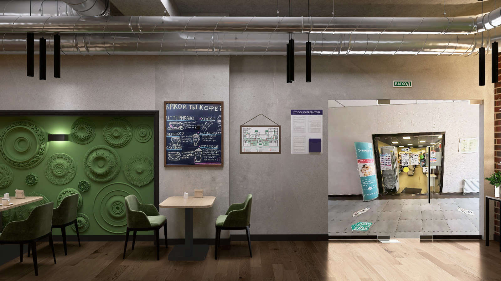 Кафе "Галерея вкуса"