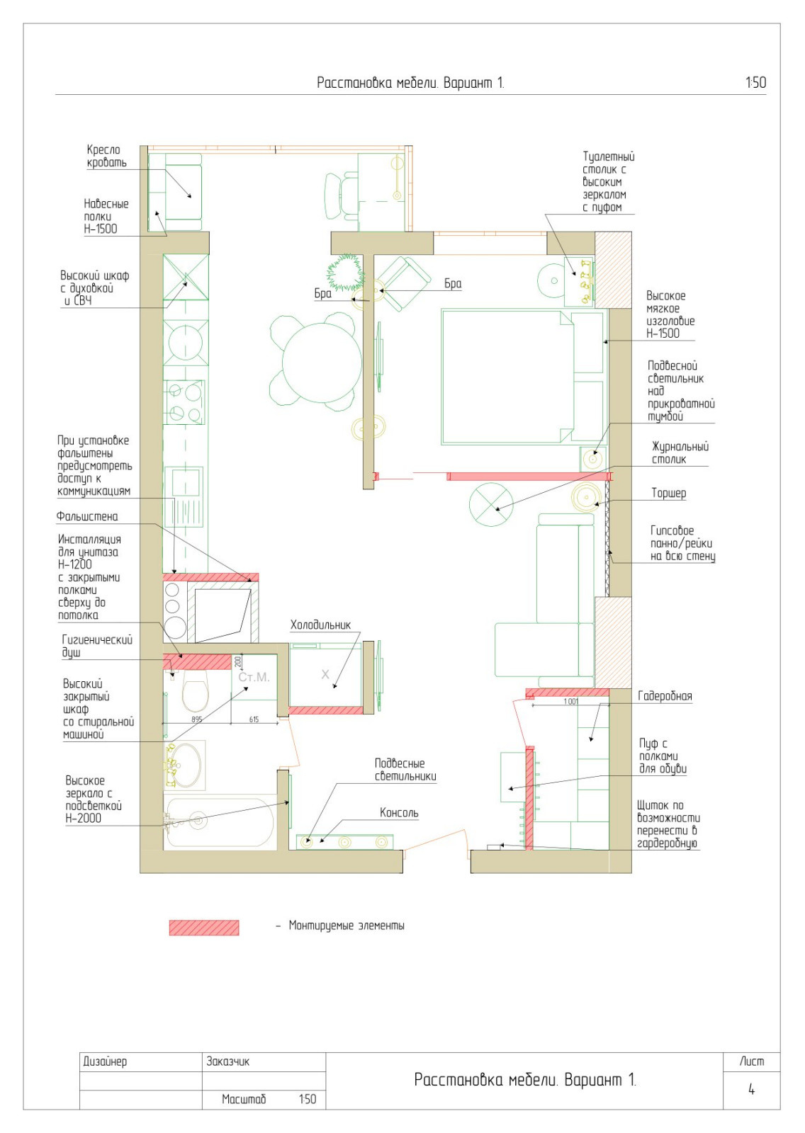 Перепланировка однокомнатной квартиры