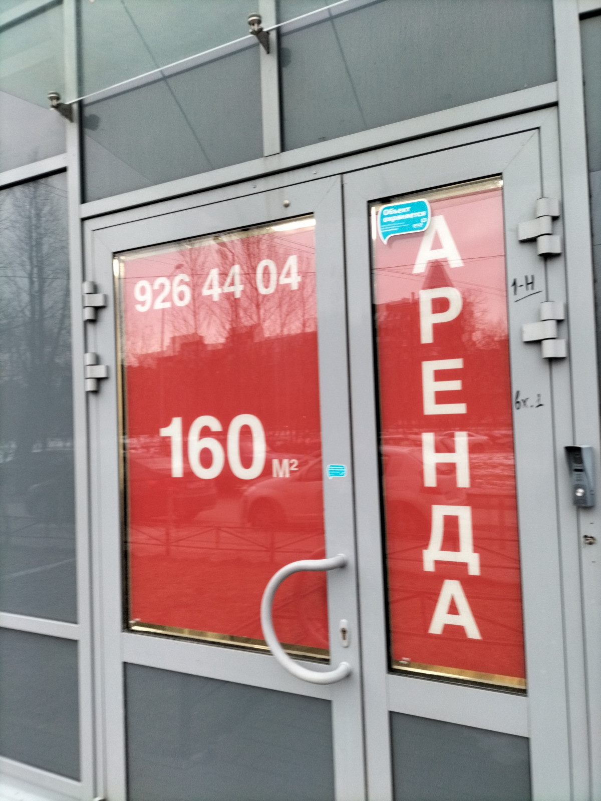Обложка проекта: Наклейки на окна Аренда