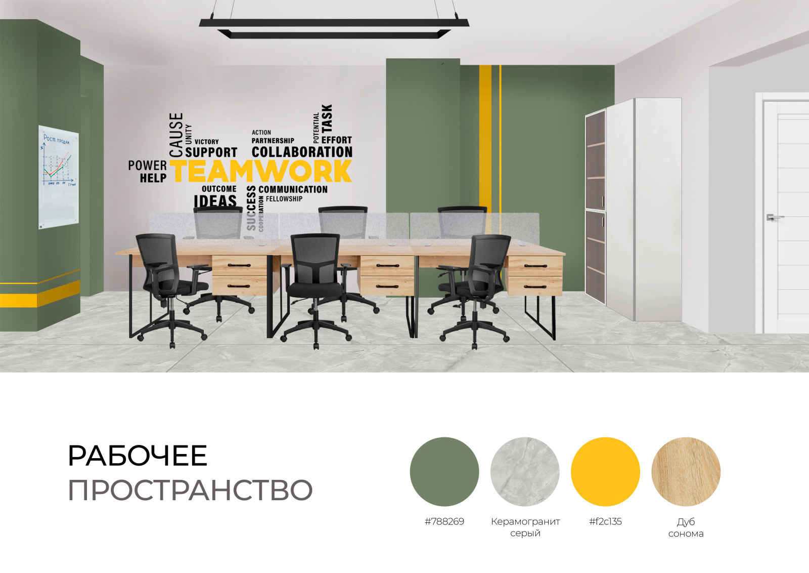 Офис агентства недвижимости "Семейные ценности"