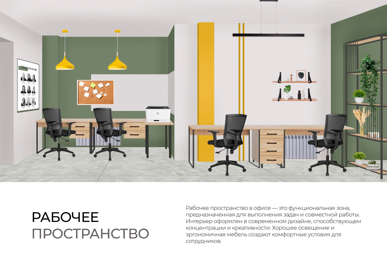 Офис агентства недвижимости "Семейные ценности"