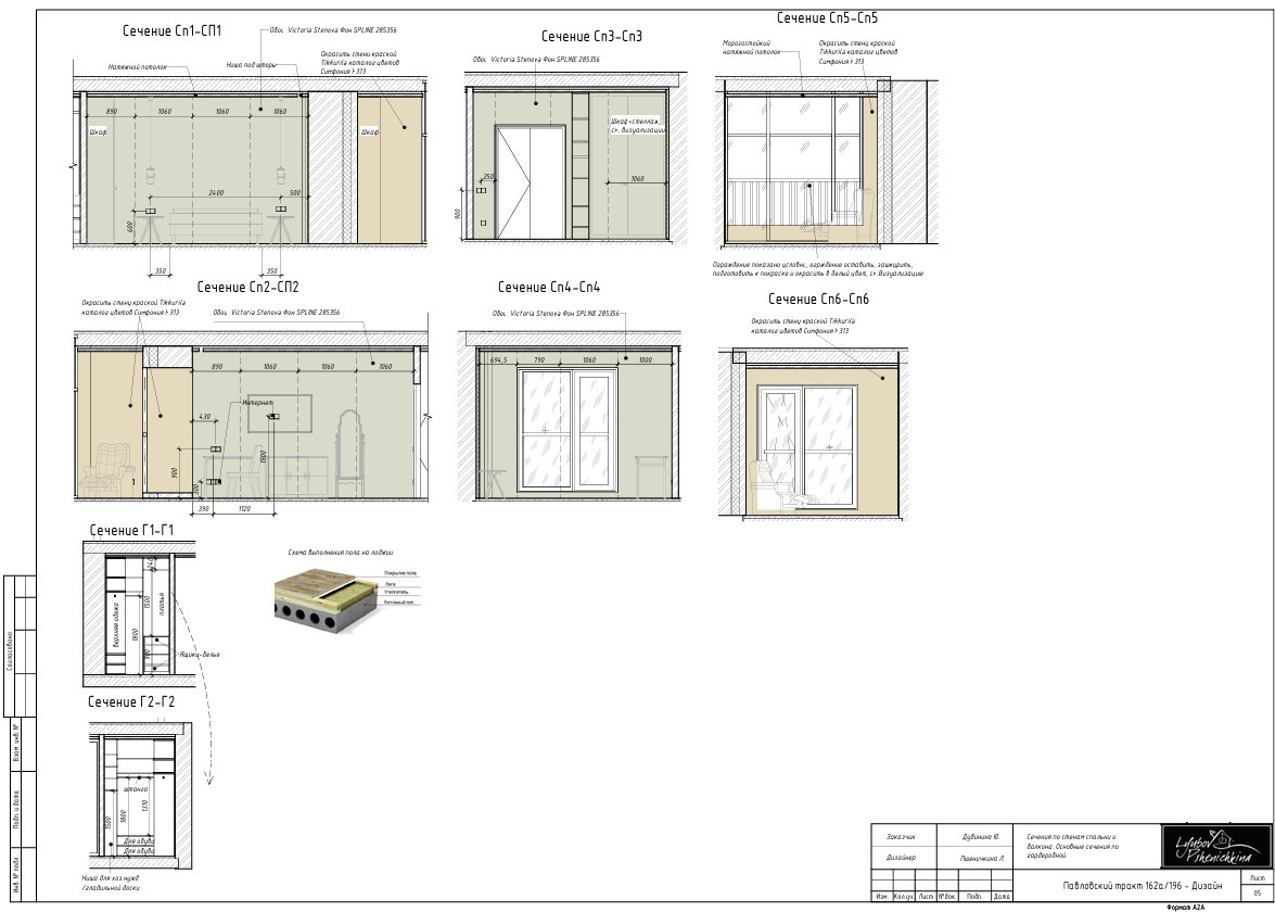 Дизайн-спальни "Elegante"