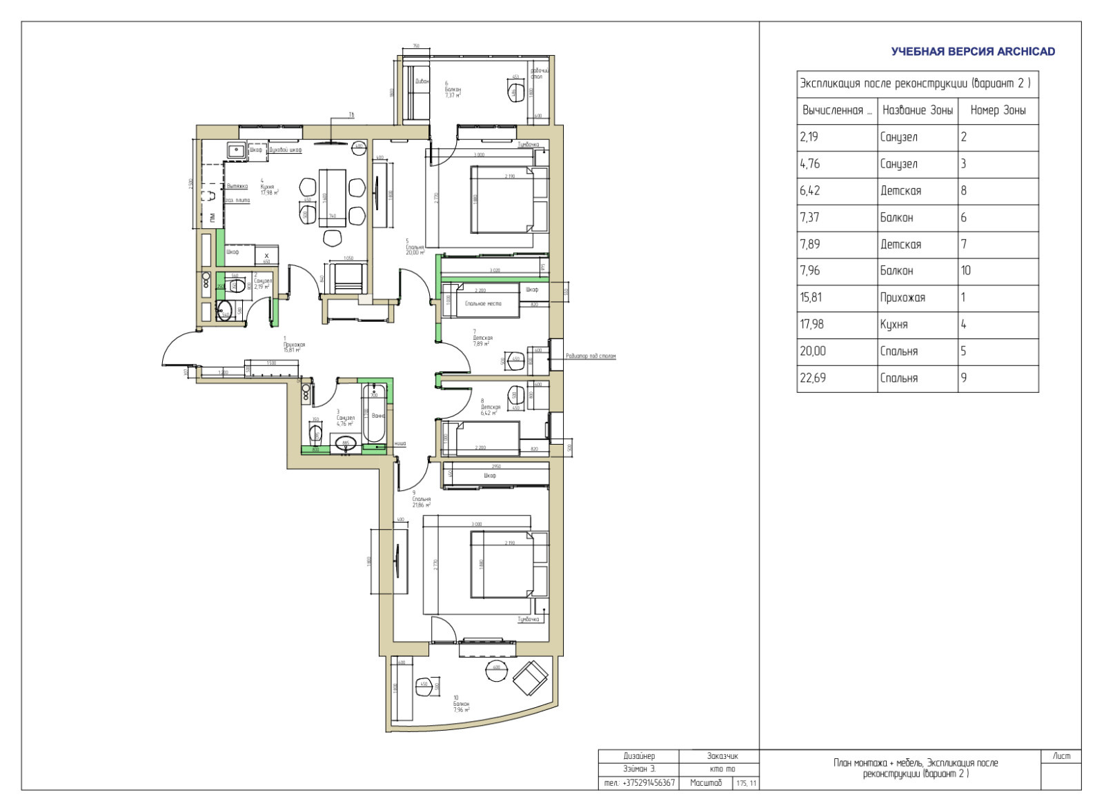 Обложка проекта: Перепланировка трехкомнатной квартиры