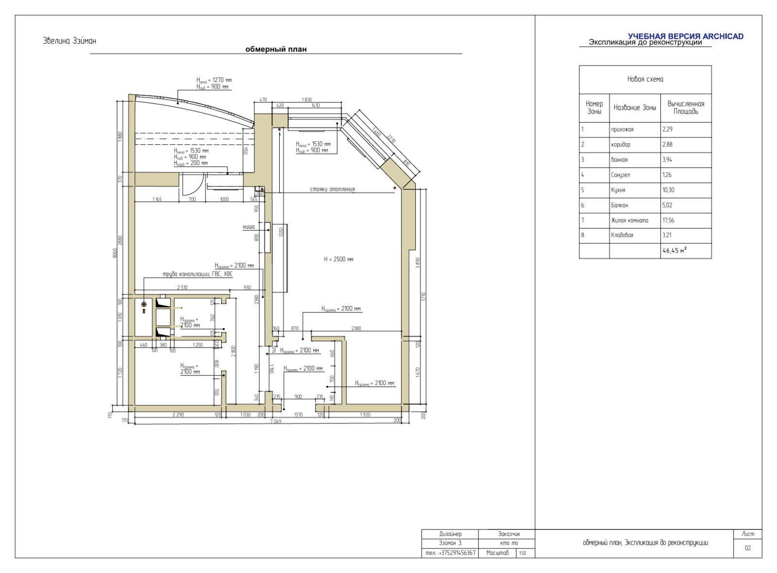 Перепланировка однокомнатной квартиры