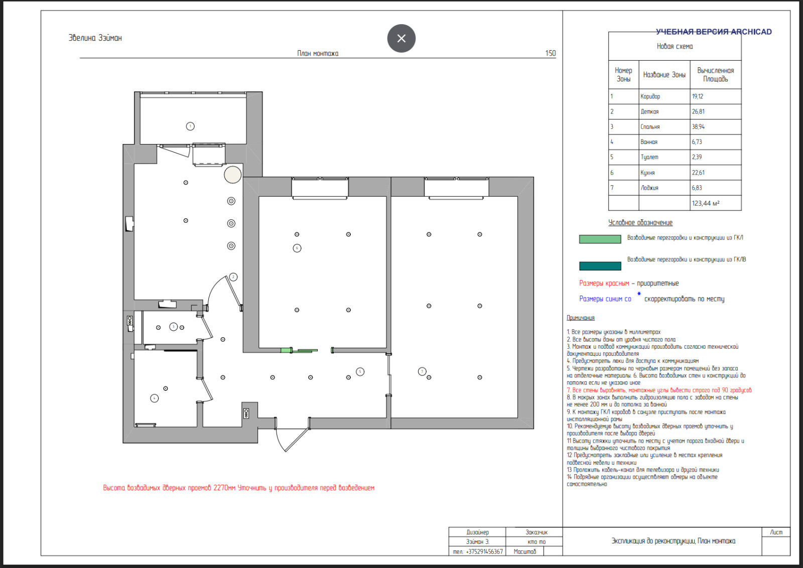 Полный проект двухкомнатной квартиры