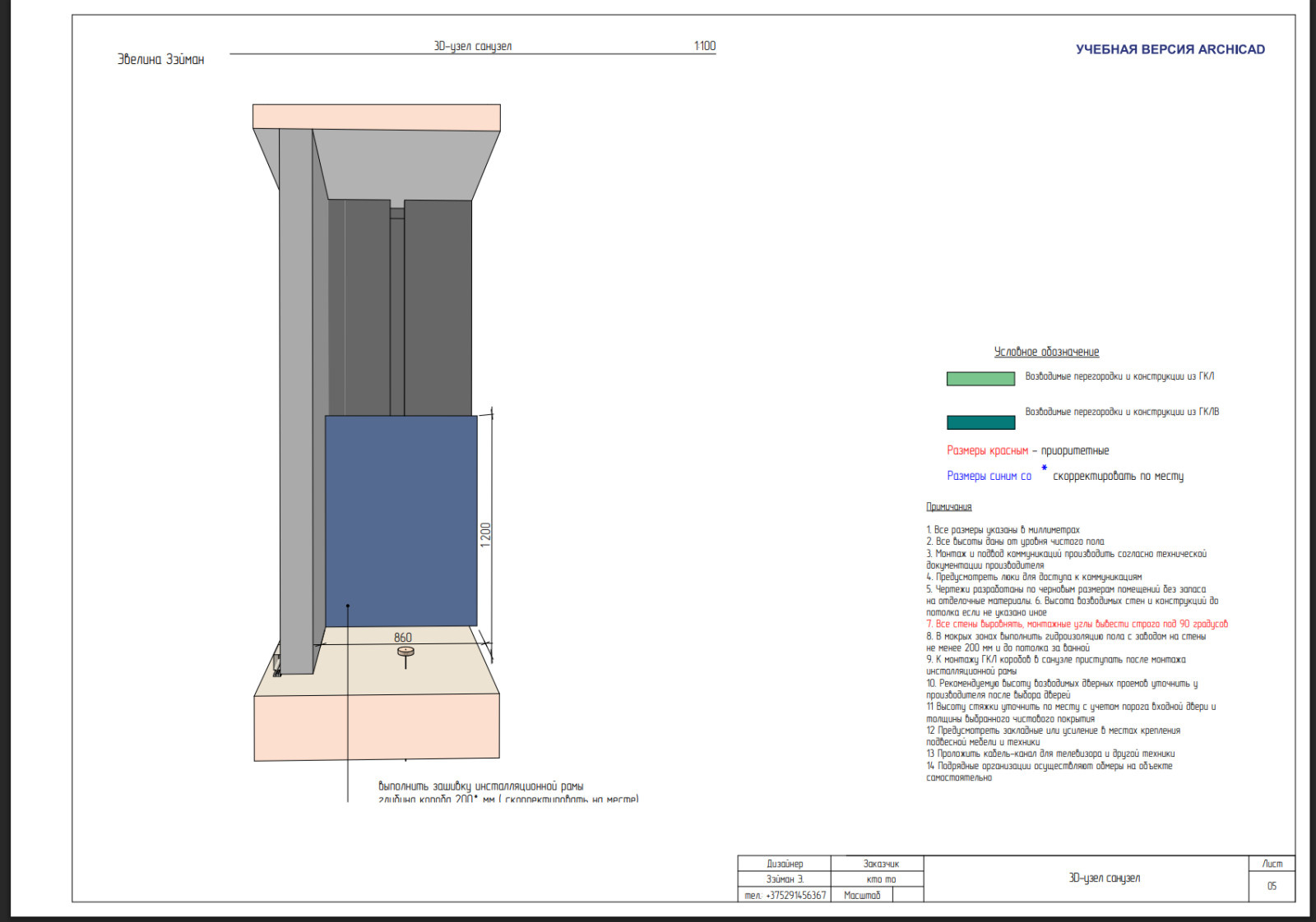 Полный проект двухкомнатной квартиры