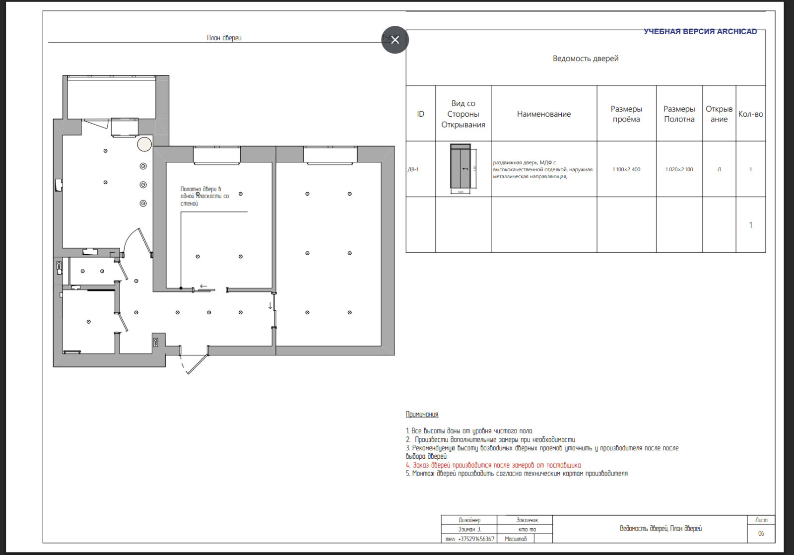 Полный проект двухкомнатной квартиры