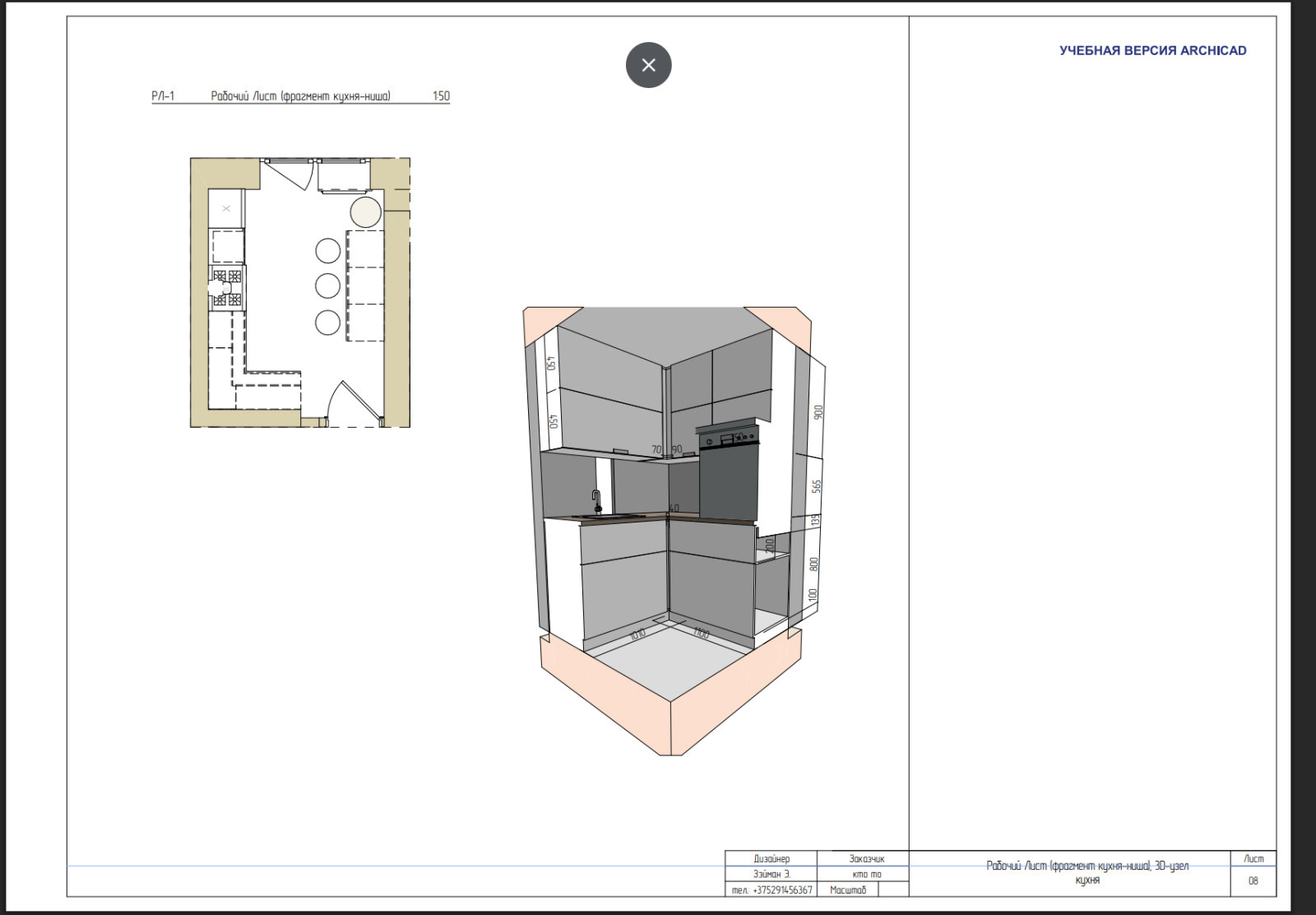 Полный проект двухкомнатной квартиры