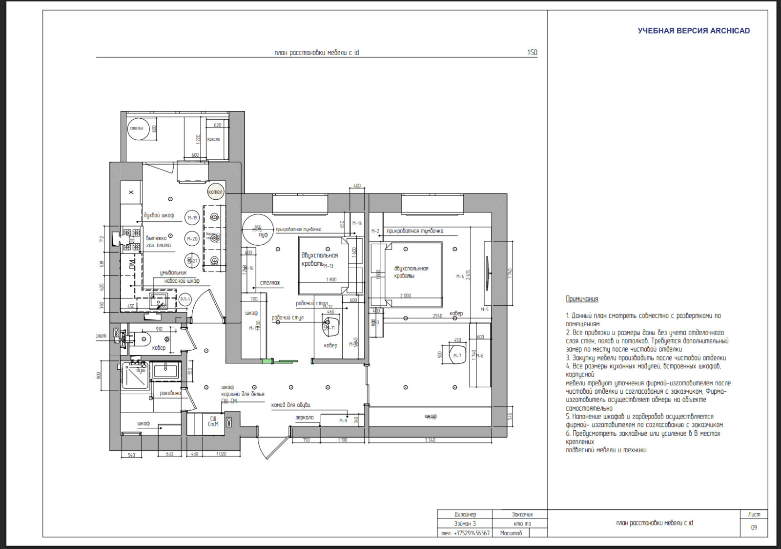 Полный проект двухкомнатной квартиры