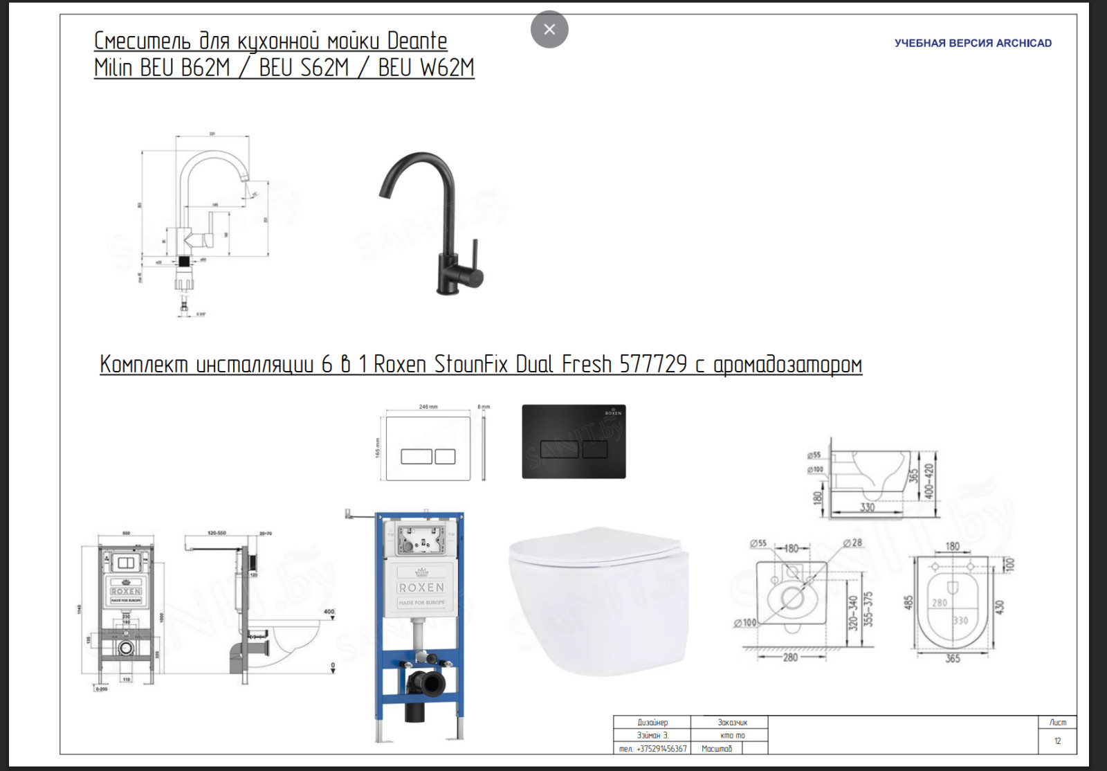 Полный проект двухкомнатной квартиры