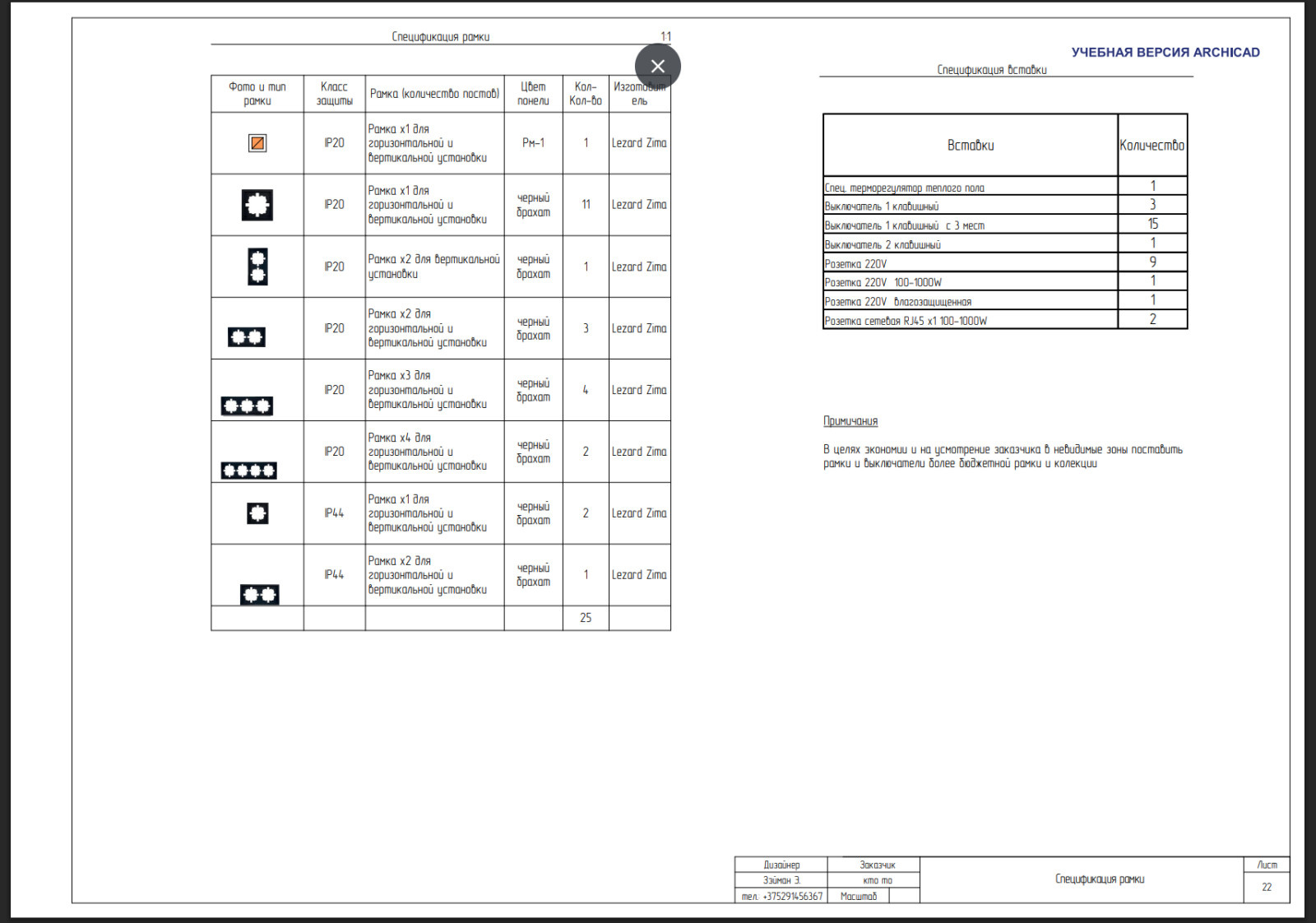 Полный проект двухкомнатной квартиры