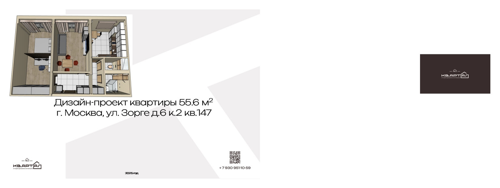 Обложка проекта: Зорге56