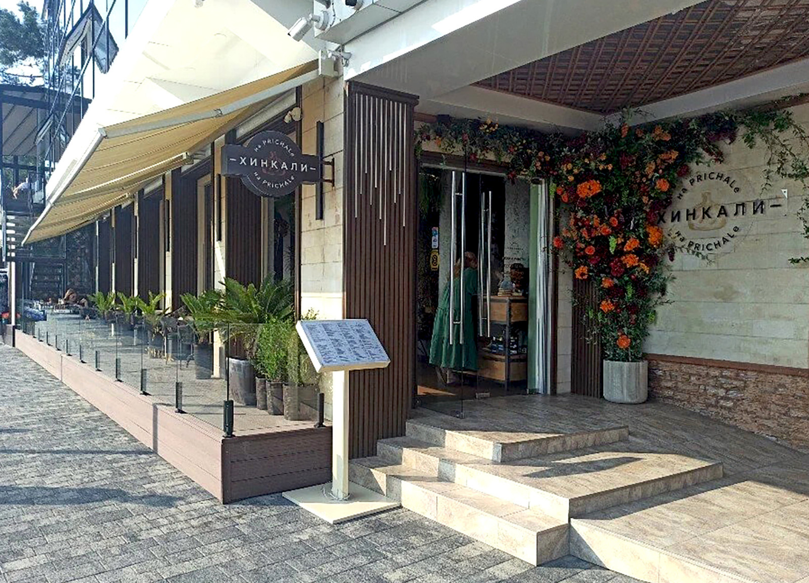 Ресторан "Хинкали на Причале"