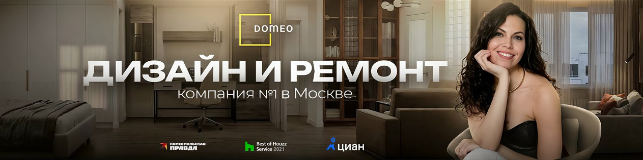 Фоновое изображение профиля DOMEO