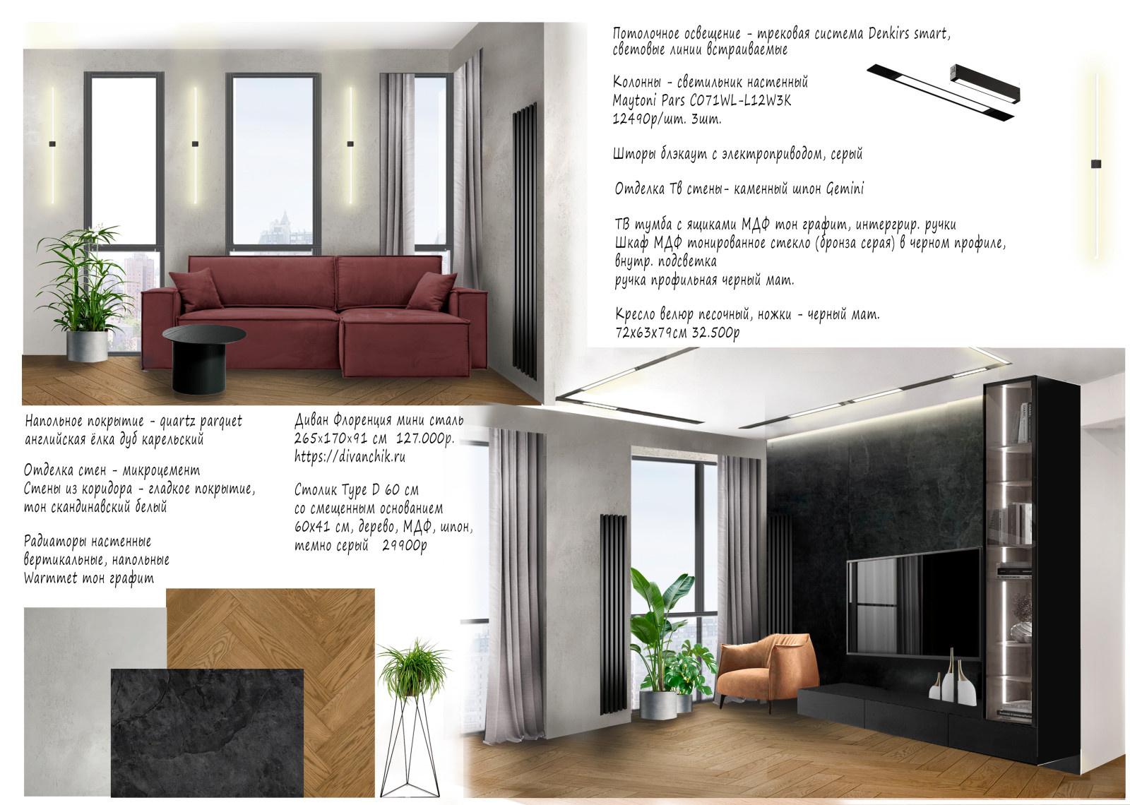 Квартира в ЖК "Время"