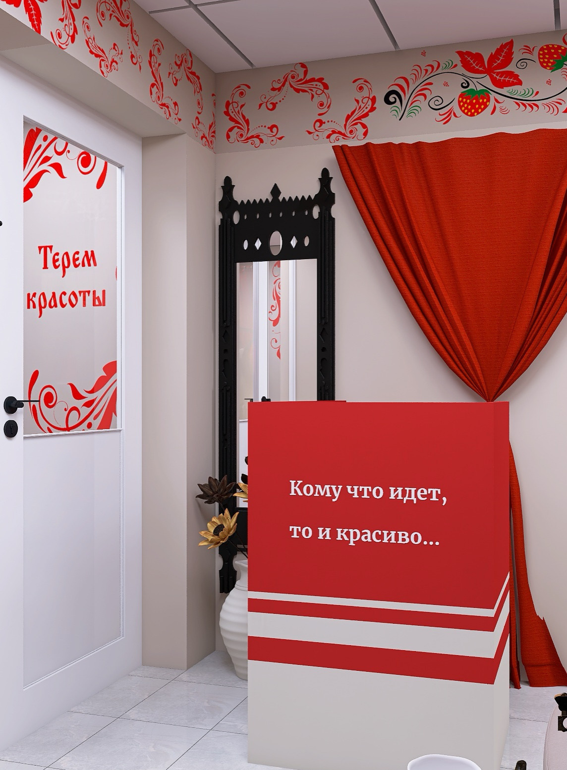 САЛОН КРАСОТЫ В РУССКОМ СТИЛЕ 30 КВ.М.
