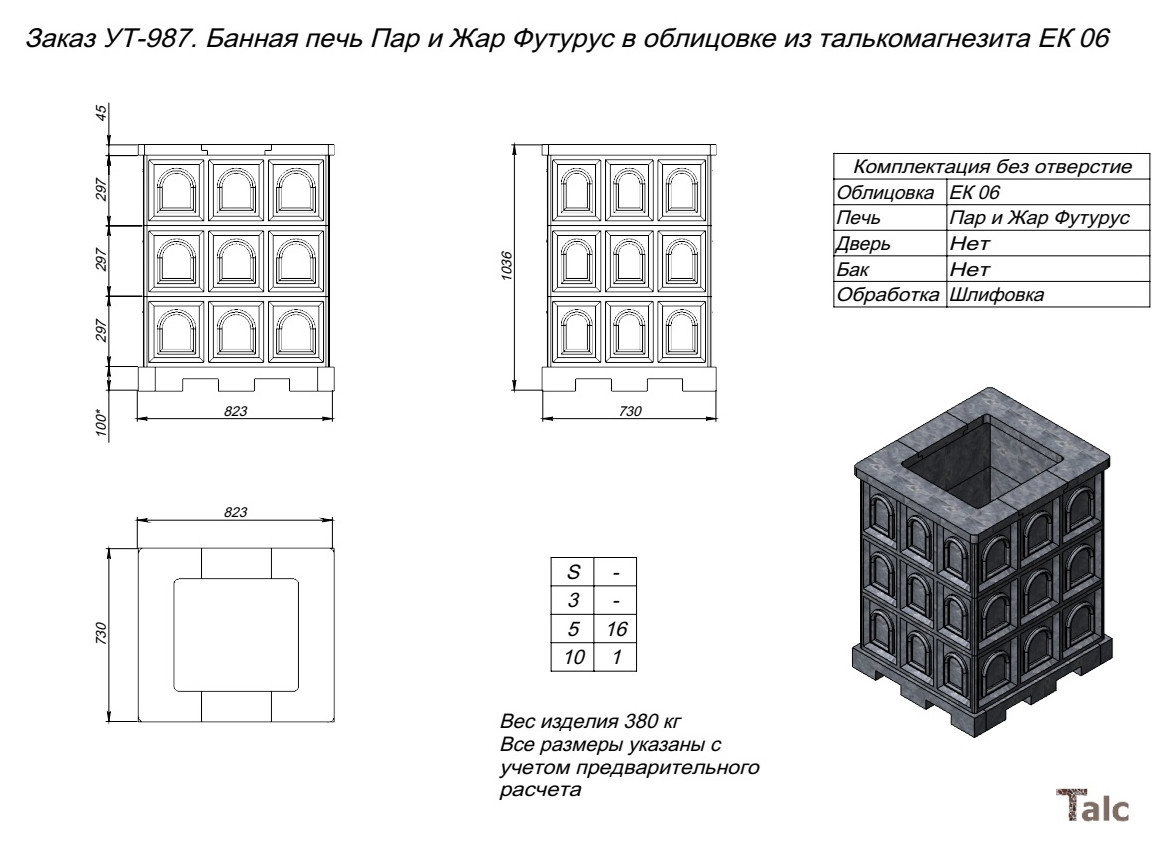 Банная печь Пар и Жар Футурус