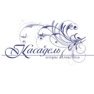 Текстильная компания «КАСАДЕЛЬ»