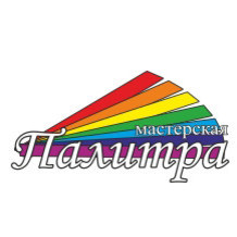мастерская Палитра