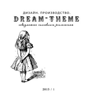 Dream Theme