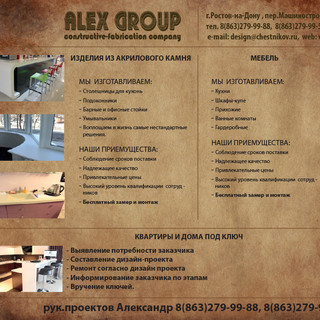 ALEXGROUP