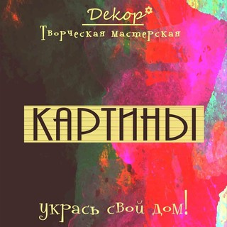 DECOR