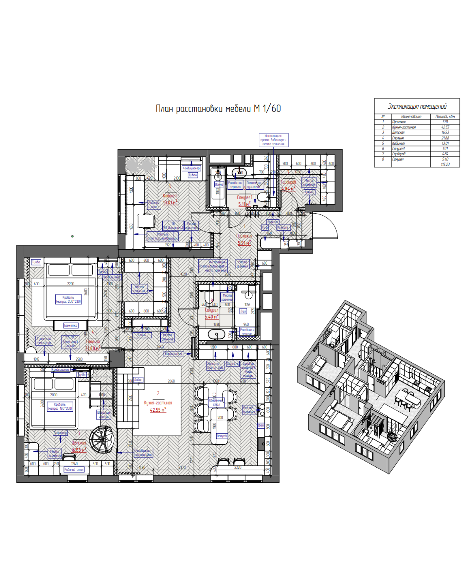 ЖК AFI Tower, квартира 115 м²
