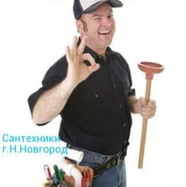 Григорий Слесарь-Сантехник/ ООО "АкваХелп"