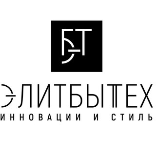 Элитбыттех