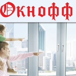 Окнофф