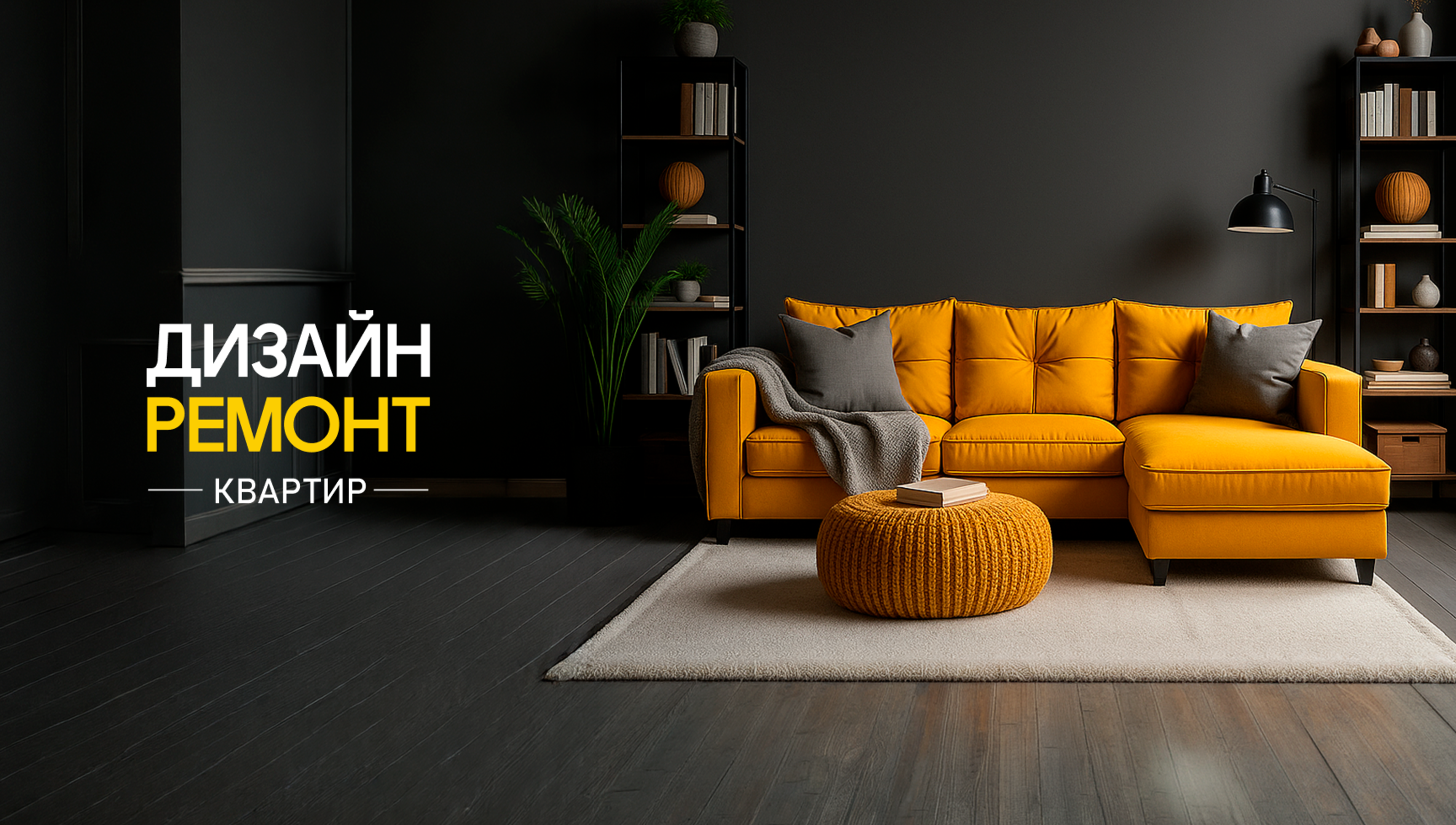 Студия дизайна и ремонта Атлон ФМ