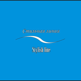 Константин ООО "Стильная линия "