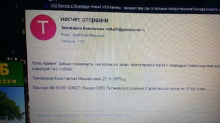 Анатолий