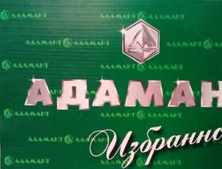 Адамант