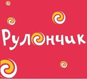 Рулончик