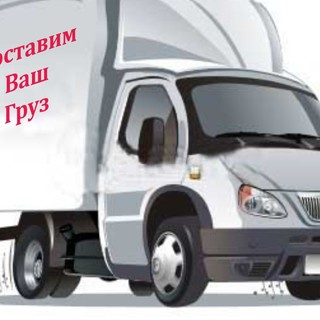Нсо грузотакси