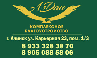 Ксения АлДан