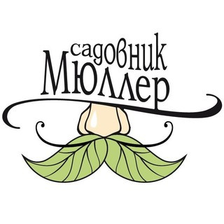 Ландшафтный инженер и садовник / Садовник Мюллер