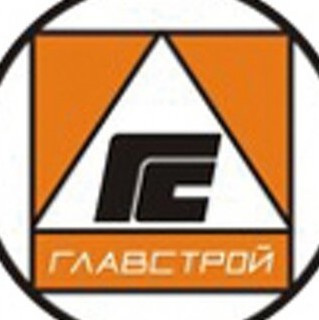 Главстрой
