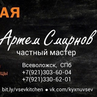 Артем