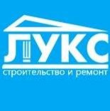 Лукс Company