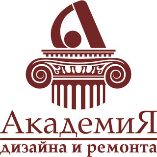 Академия дизайна и  ремонта
